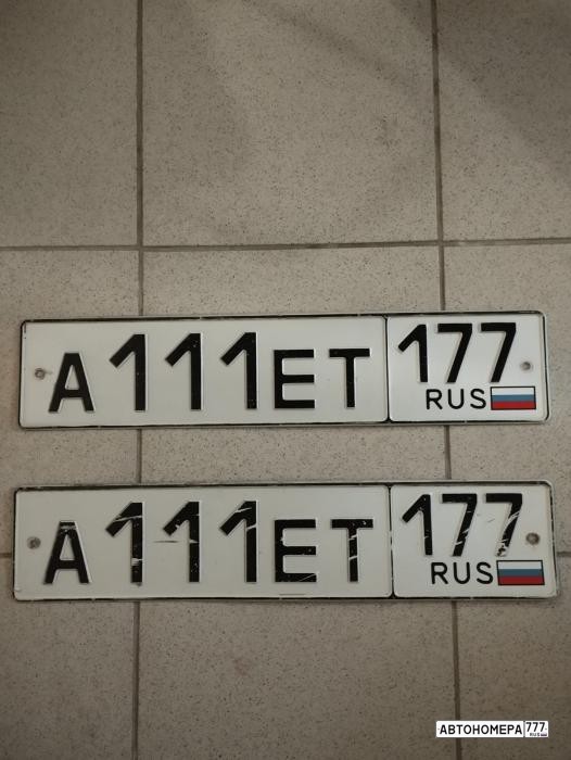 А111ЕТ177